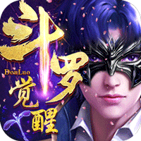 斗罗武魂觉醒手游官方版