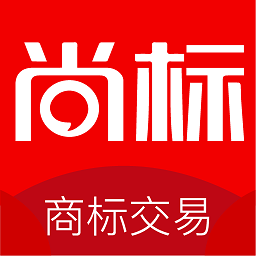 商标注册查询app(又名尚标商标注册查询)