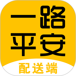 一路平安骑手端