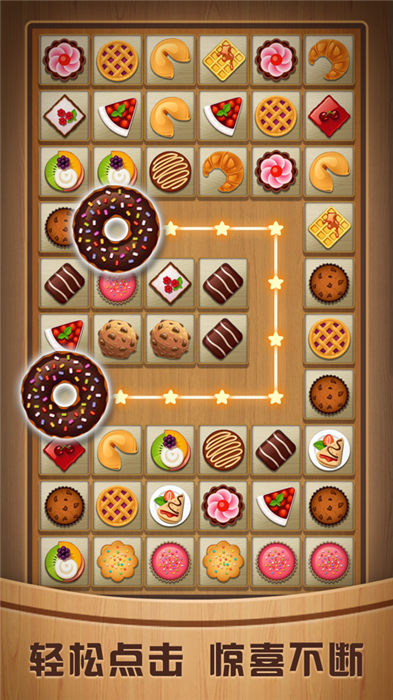 奇妙的连连看游戏 奇妙的连连看手游