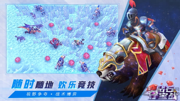 钻石夺宝战官方版 钻石夺宝战正版手游下载