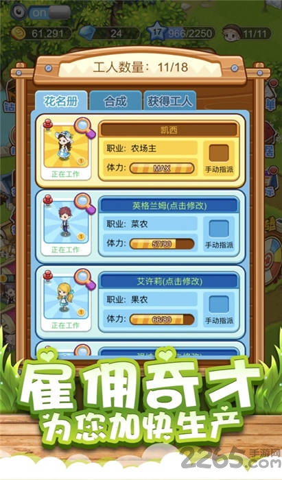 奇遇农场游戏 奇遇农场手机版下载