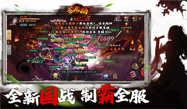 苍龙劫官方版 苍龙劫手游下载