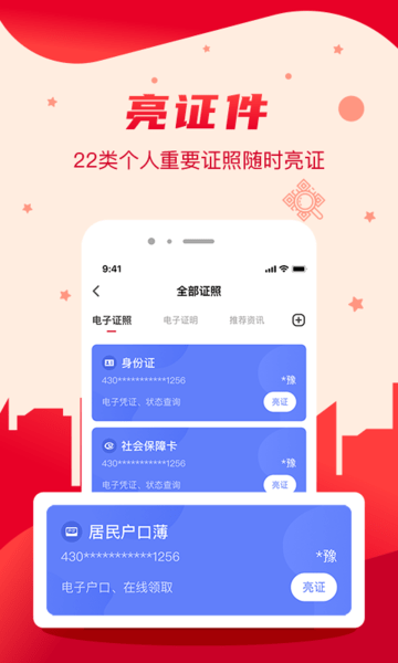 我的长沙app手机版 我的长沙app官方版下载
