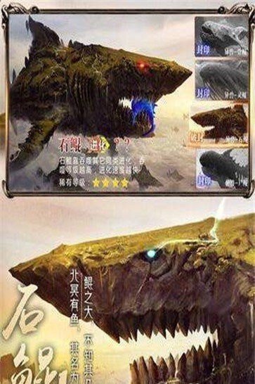 山海魂兽录官方版 山海魂兽录手游下载