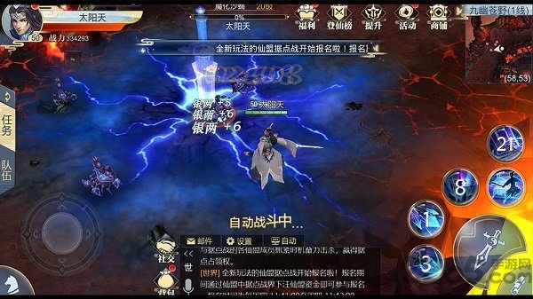 斩仙记最新版 斩仙记手游下载