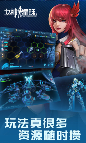 女神星球vr最新版 女神星球官方版下载