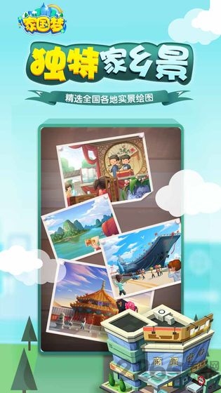 家国梦最新版本 家国梦游戏下载