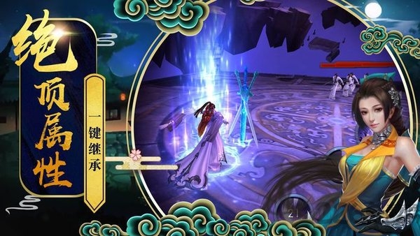 凌剑舞九天官方版 凌剑舞九天手游下载