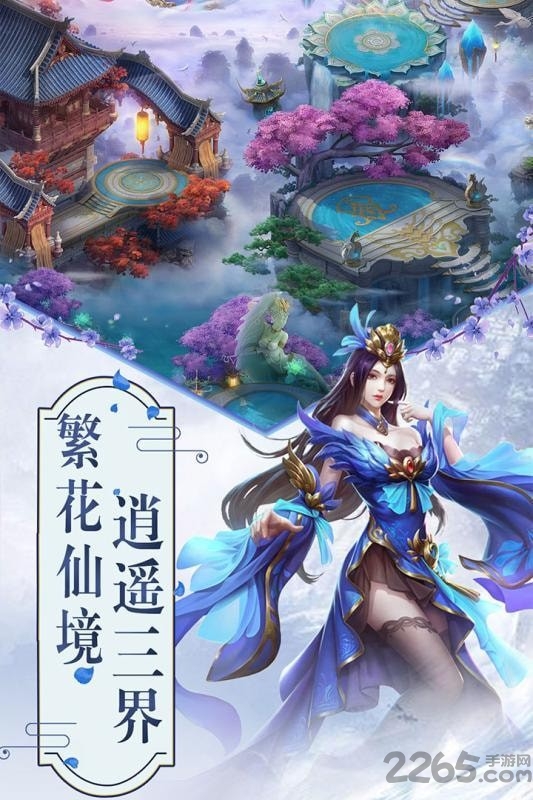 道极无天游戏 道极无天手游下载