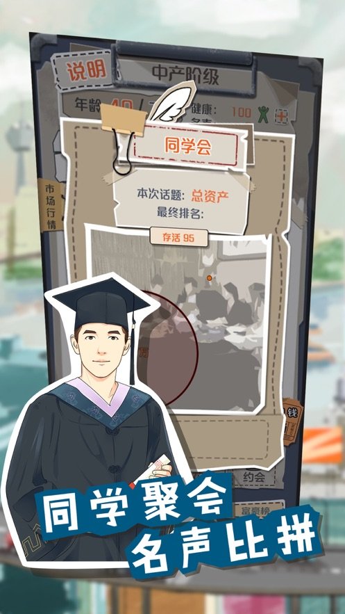 来呀买卖游戏 来呀买卖手游下载