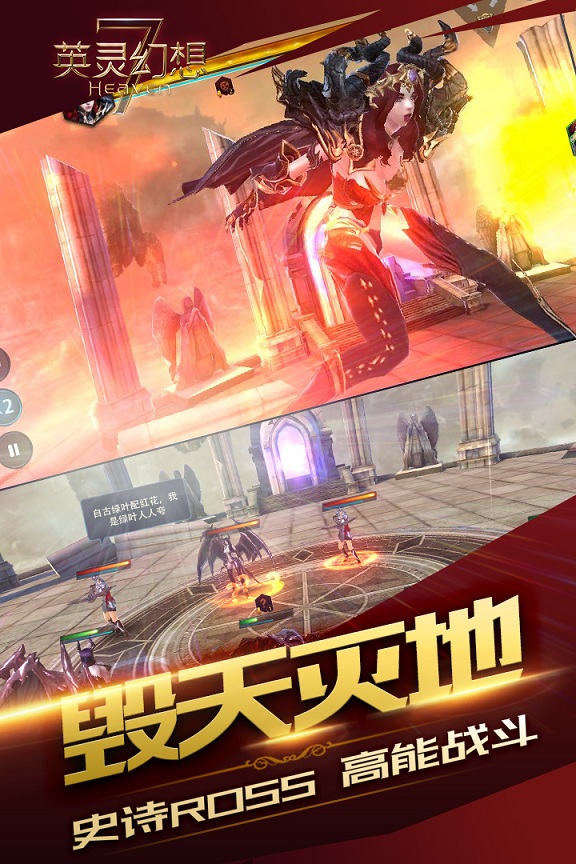 英灵幻想果盘版 果盘版英灵幻想官网下载