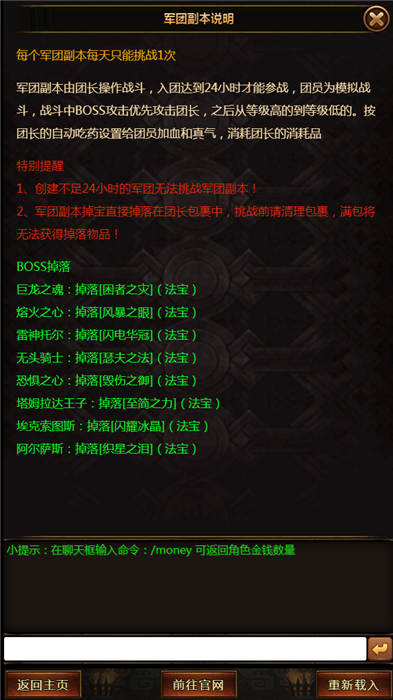 拜游龙腾游戏下载