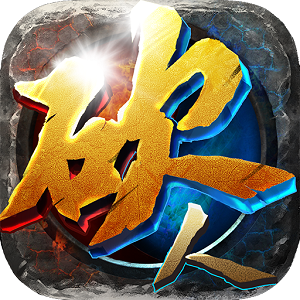 散人传说单职业官方版