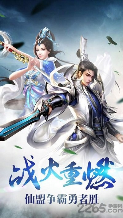 逆凡成仙手游 逆凡成仙官方版下载