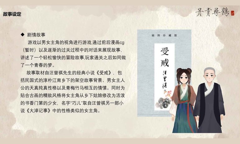 丹青寻鹤游戏 丹青寻鹤手游下载