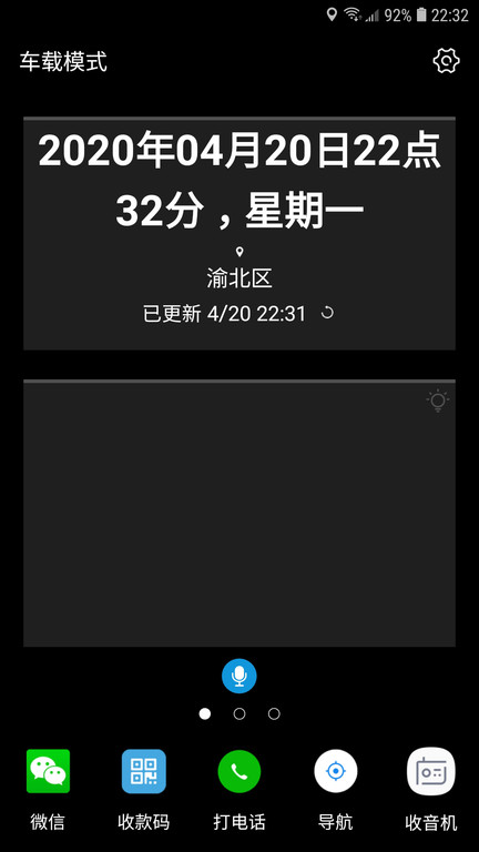 爱问语音助手 爱问语音助手app下载