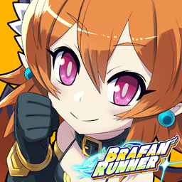 布拉凡跑者最新版