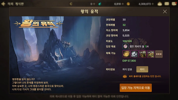 地下城与勇士手游韩服怎么增加声望 地下城与勇士手游韩服怎么增加声望