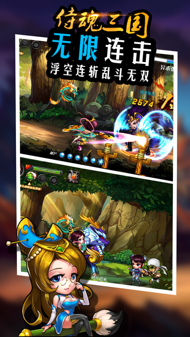 侍魂三国手游 侍魂三国