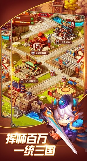 三国萌军最新版 三国萌军游戏下载