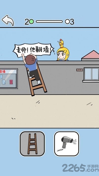 救救学渣小游戏 救救学渣游戏下载