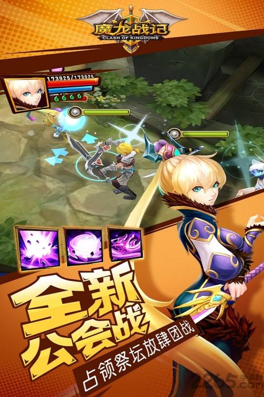 魔龙战记bt版 魔龙战记公益服下载