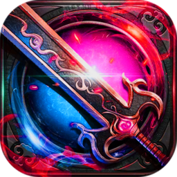 疾风天下超变热血屠龙手游