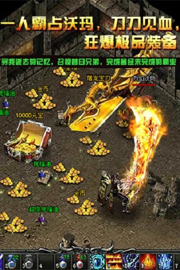 冰雪霸业手游 冰雪霸业官方版下载