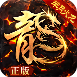 半月传说官方版