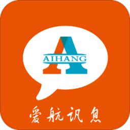 爱航讯息app