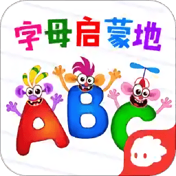 字母启蒙地手机版
