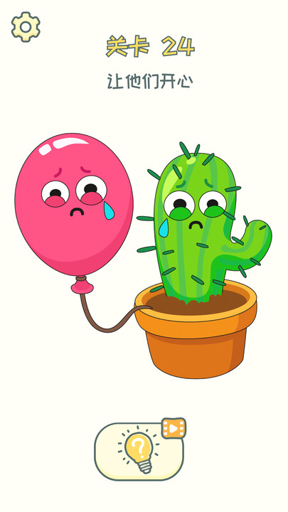 烧脑橡皮擦手机版 烧脑橡皮擦游戏下载