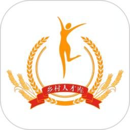 中国乡村人才库app