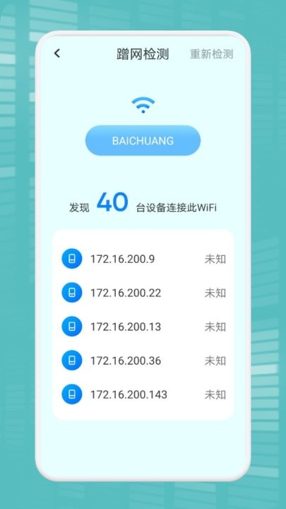 WiFi万能连接魔盒手机版 WiFi万能连接魔盒app下载