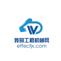 我的工程机械网平台