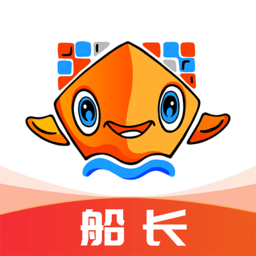 易船货船主版app