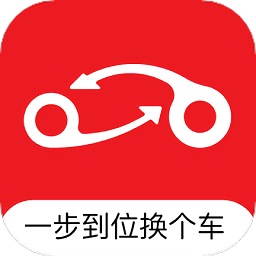 换个车最新版
