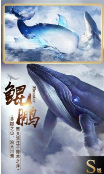 山海经贰官方版 山海经贰游戏下载