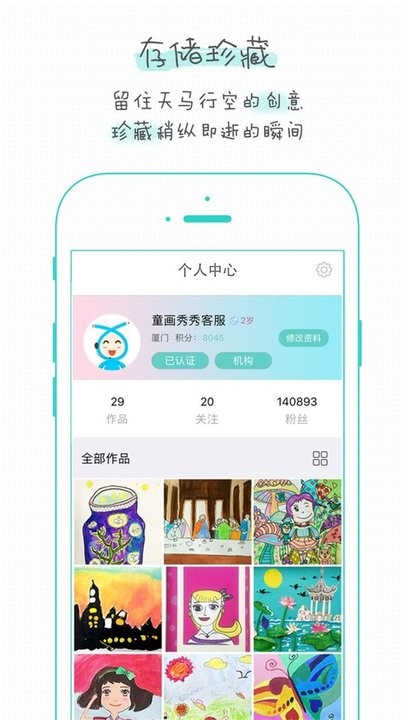 童画秀秀app 童画秀秀最新版下载