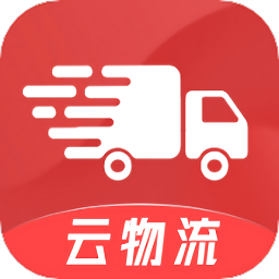 云物流app官方版