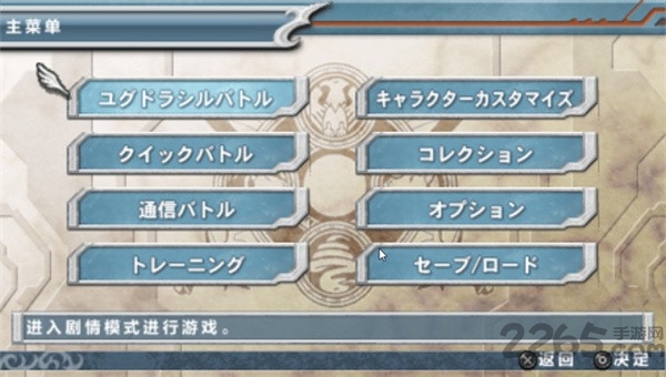 激斗传说psp游戏 激斗传说游戏下载