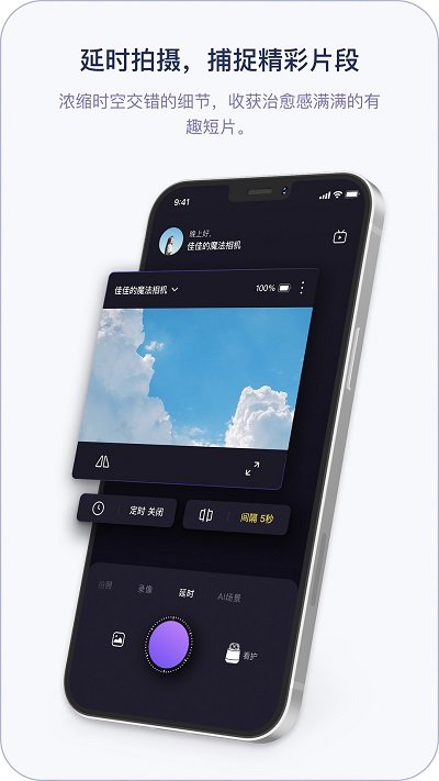 小默魔法相机app 小默魔法相机手机版下载