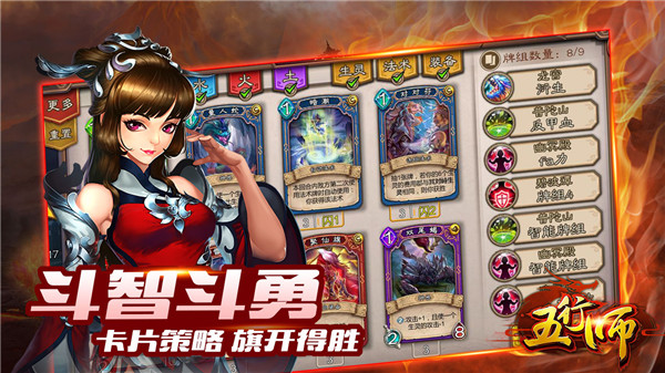 五行师手游 五行师游戏下载