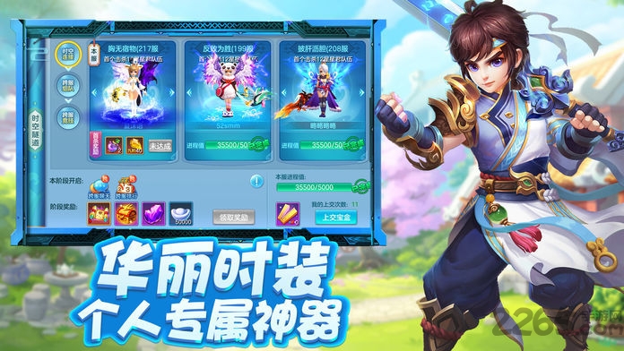 六界奇缘 六界奇缘下载