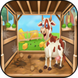 动物农场清洁手机版