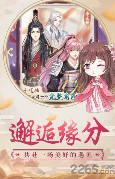 江山烟雨手机版 江山烟雨游戏下载