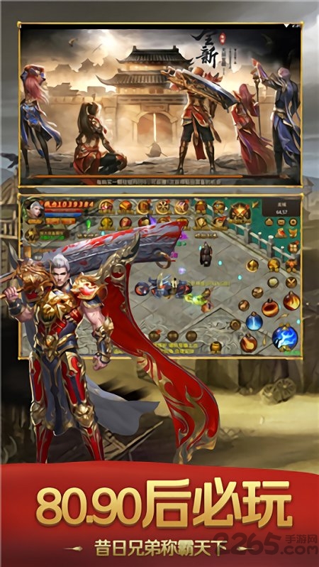 沙城之王传奇霸业最新版 沙城之王传奇霸业手机版下载