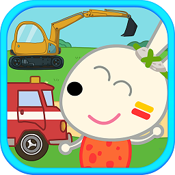 兔宝宝认识交通工具手机版