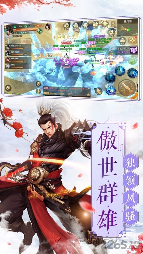 剑走天涯手游 剑走天涯手机版